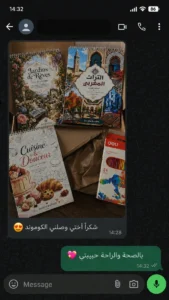 مريم من مراكش
