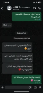 سكينة من العيون